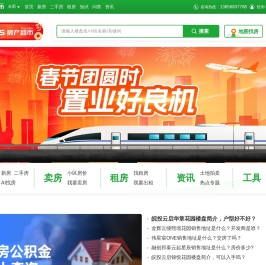 合肥房产网
