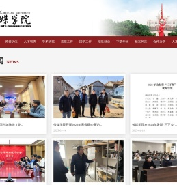传媒学院