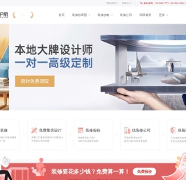 四平装修网