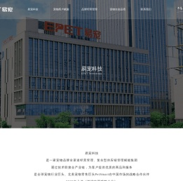 易宠科技