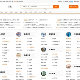 贵港列举网