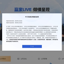申万宏源证券