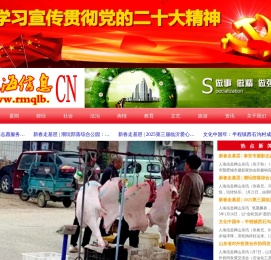 人海信息网