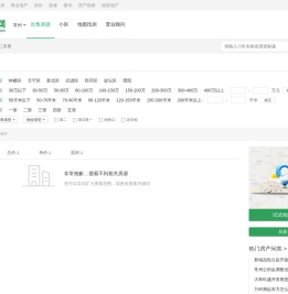 常州二手房