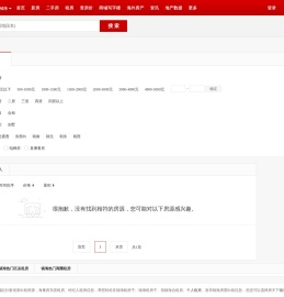 【镇海租房网