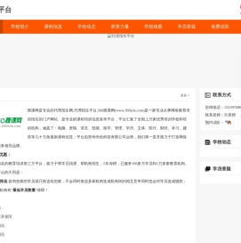 代理招生网,代理招生平台