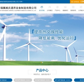 蒸汽式空气预热器,烟气预热器价格,蒸汽预热器厂家