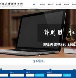 苏州刑事辩护律师