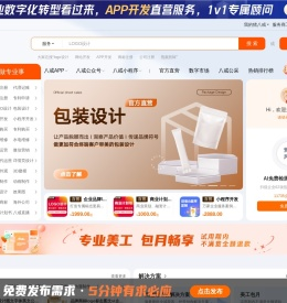猪八戒网