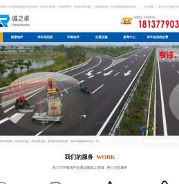 郑州车位划线