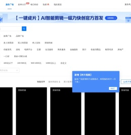 磁力素造
