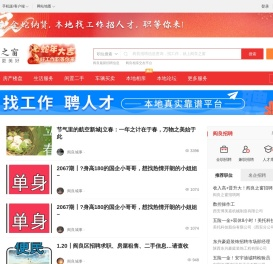 阎良之窗