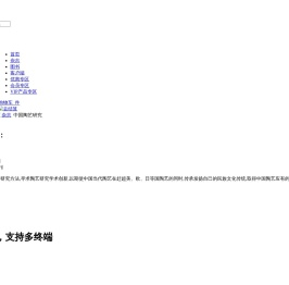 中国陶艺研究