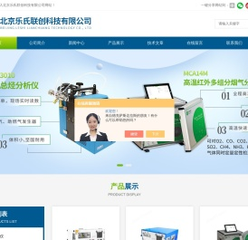 便携式高温红外烟气分析仪