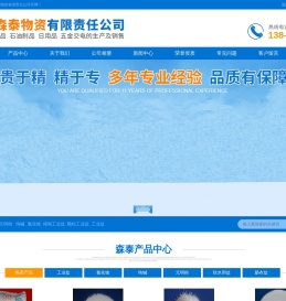 工业盐