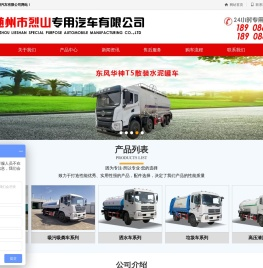 散装水泥车