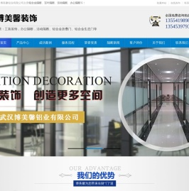 武汉办公隔断