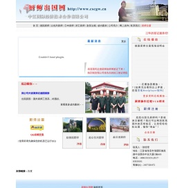厨师出国网