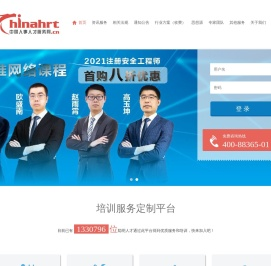 人事人才服务网