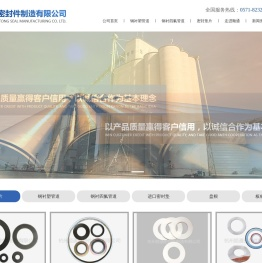 杭州顺通密封件制造有限公司