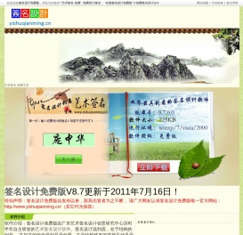 艺术签名