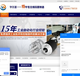 绝对值编码器