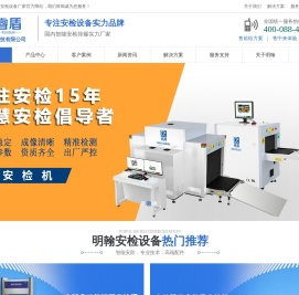 安检门,x光安检机,安检仪,安检设备,安检门价格,安检机多少钱,安检门厂家