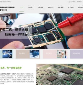 无锡贴片,贴片加工,SMT贴片,无锡SMT焊接,无锡PCB贴片
