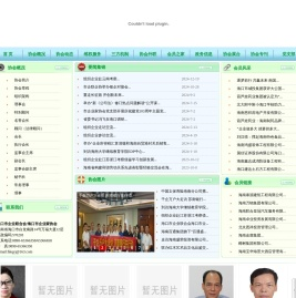 海口市企业联合会/海口市企业家协会