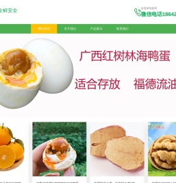 先安全鲜安全3721e网易生活
