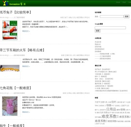 twomice手工折纸