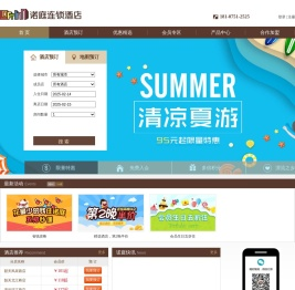 诺庭连锁酒店官方网站