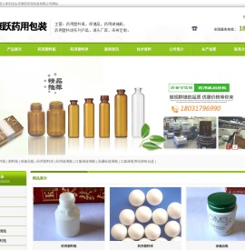 药用塑料瓶