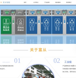 杭州富从智能技术有限公司