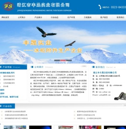 冰柜侧板,吸塑件,医疗车台板,靖江市丰晟实业有限公司