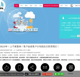 网站建设【企业网站制作