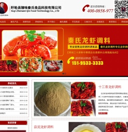 盱眙小龙虾调料供应