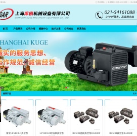 上海库格机械设备有限公司