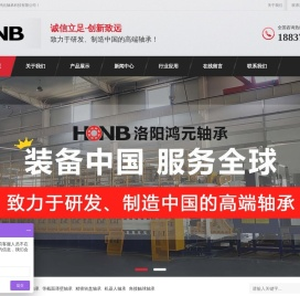 交叉滚子轴承