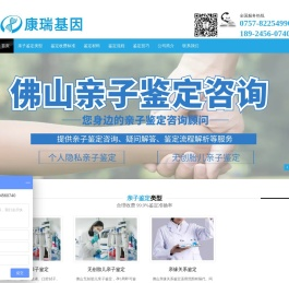 佛山DNA亲子鉴定价格