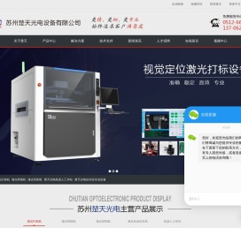 苏州激光打标机