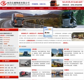 南昌物流公司