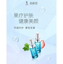 美妍堂果疗护肤专家