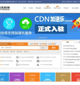 欢迎进入安庆市炫乐网络科技有限公司