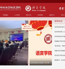 语言学院