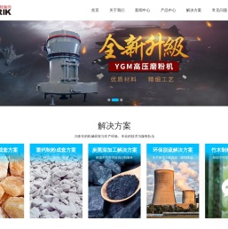 石灰石磨粉机