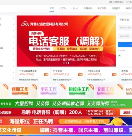 蕲春人才网