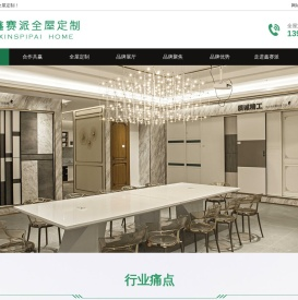 成都定制衣柜加盟代理