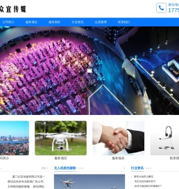 厦门航拍公司