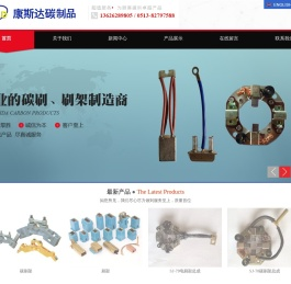 碳刷架